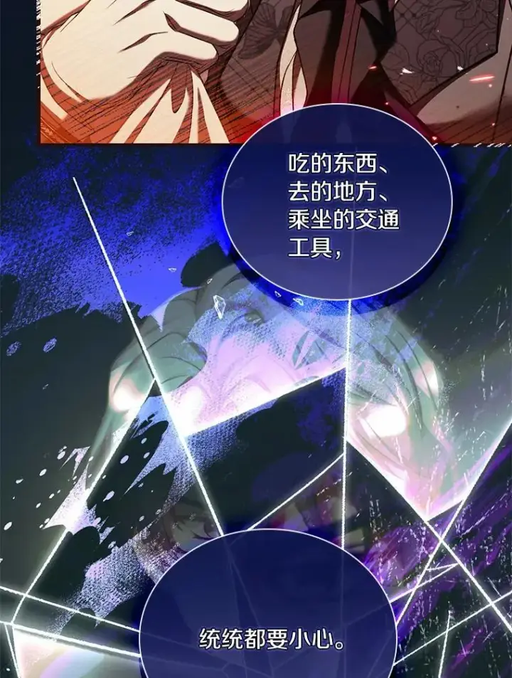 《解除婚约的代价》48.离开皇城图51