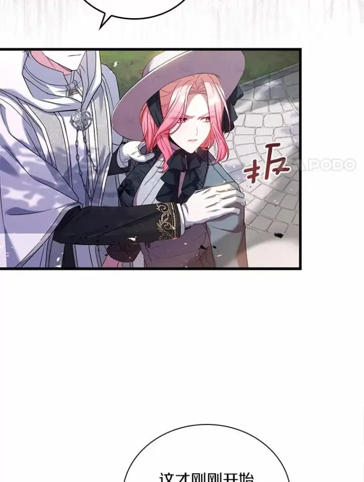 《解除婚约的代价》48.离开皇城图55