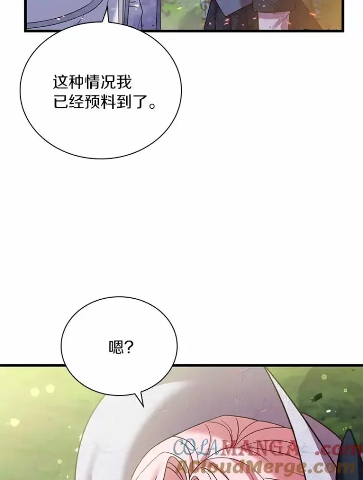 《解除婚约的代价》48.离开皇城图57