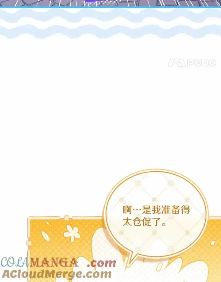 《解除婚约的代价》48.离开皇城图65