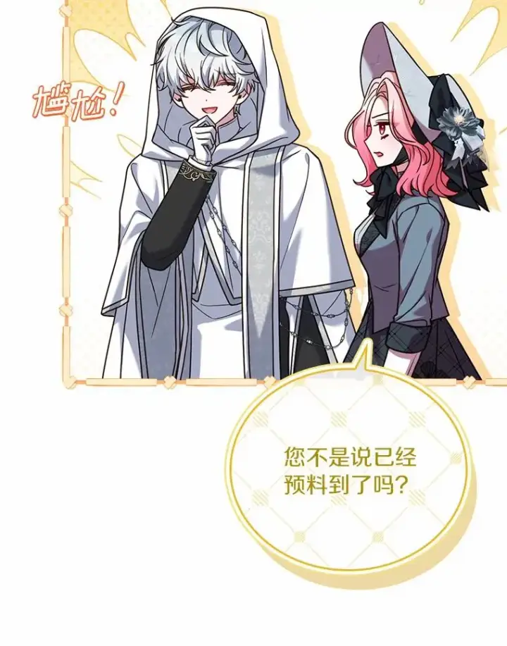 《解除婚约的代价》48.离开皇城图66