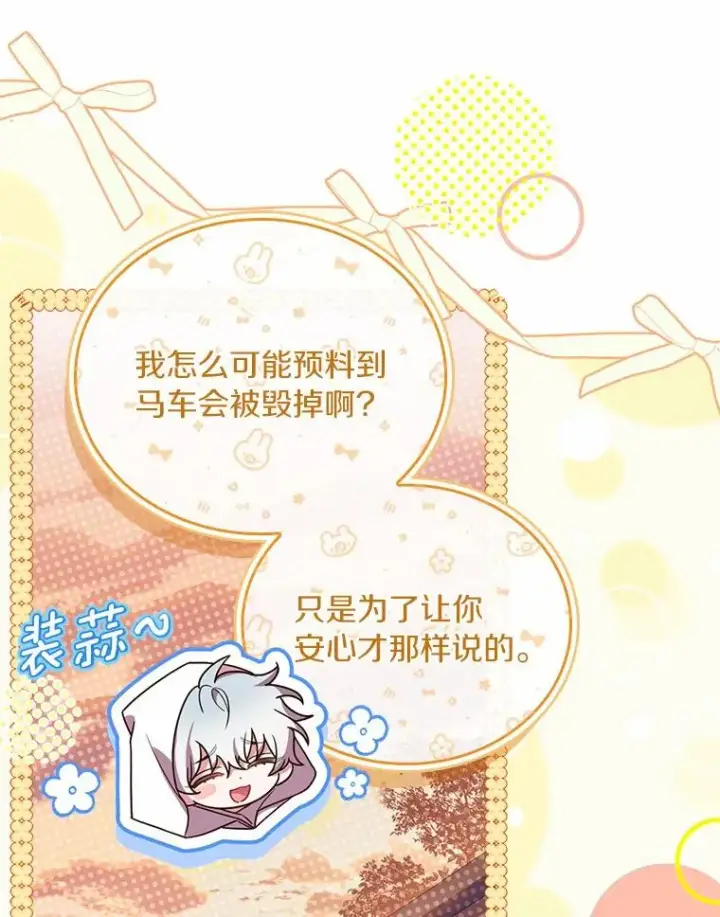 《解除婚约的代价》48.离开皇城图67