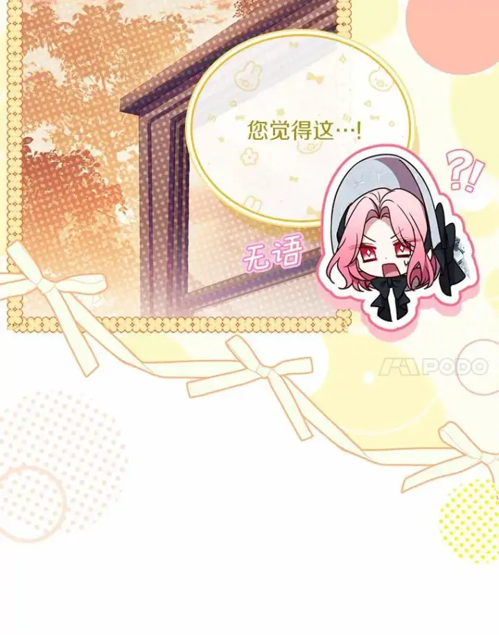 《解除婚约的代价》48.离开皇城图68