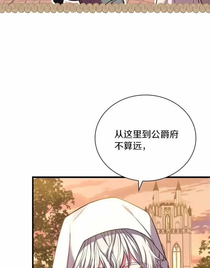 《解除婚约的代价》48.离开皇城图70