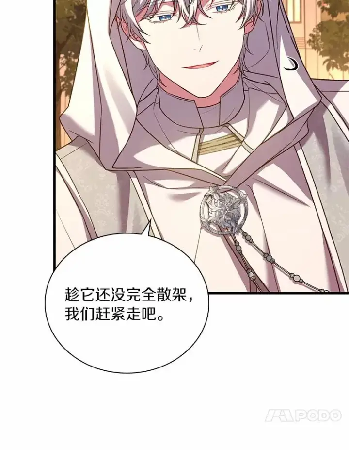 《解除婚约的代价》48.离开皇城图71