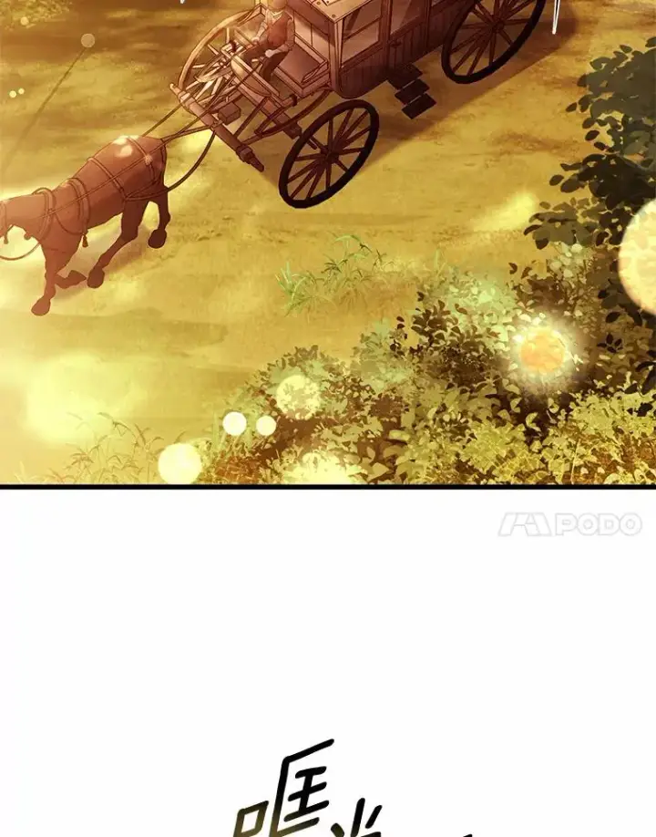 《解除婚约的代价》48.离开皇城图78