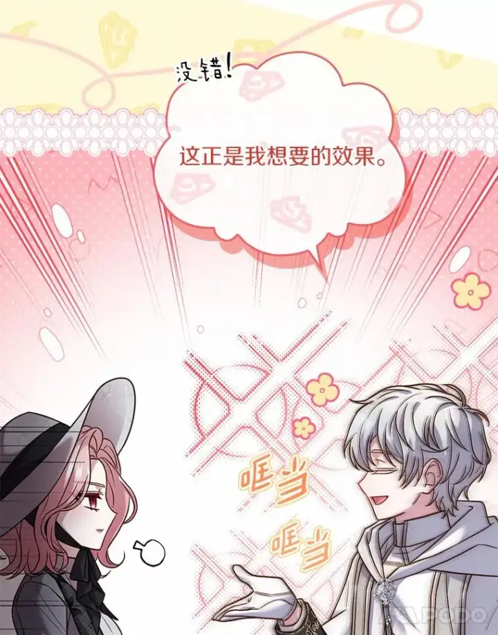 《解除婚约的代价》48.离开皇城图82
