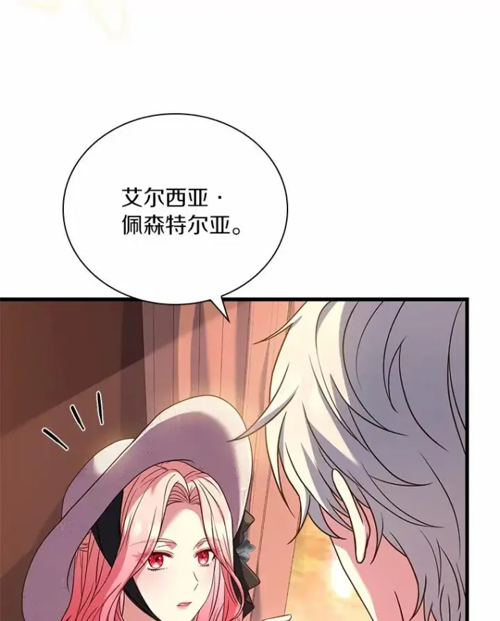 《解除婚约的代价》48.离开皇城图87