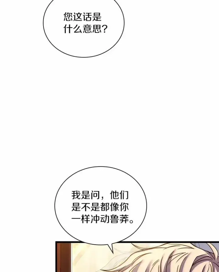 《解除婚约的代价》48.离开皇城图90