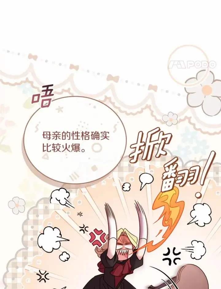 《解除婚约的代价》48.离开皇城图92