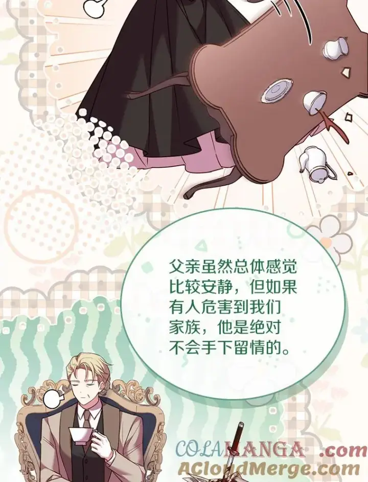 《解除婚约的代价》48.离开皇城图93