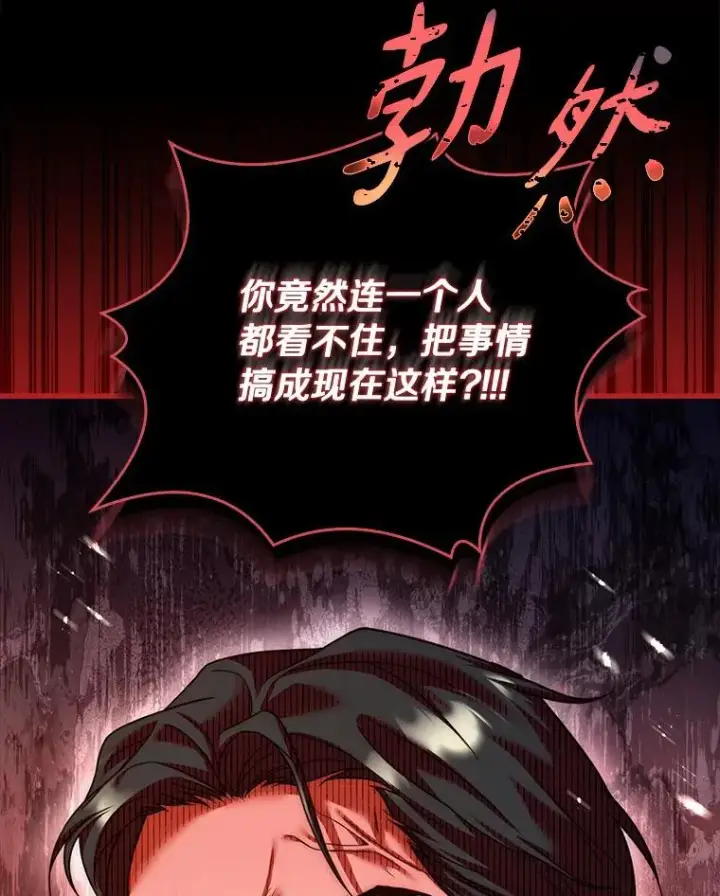 漫画《解除婚约的代价》49.回到公爵府第100张图