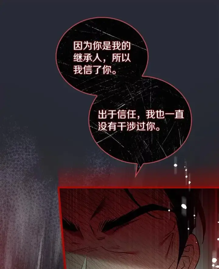 漫画《解除婚约的代价》49.回到公爵府第106张图