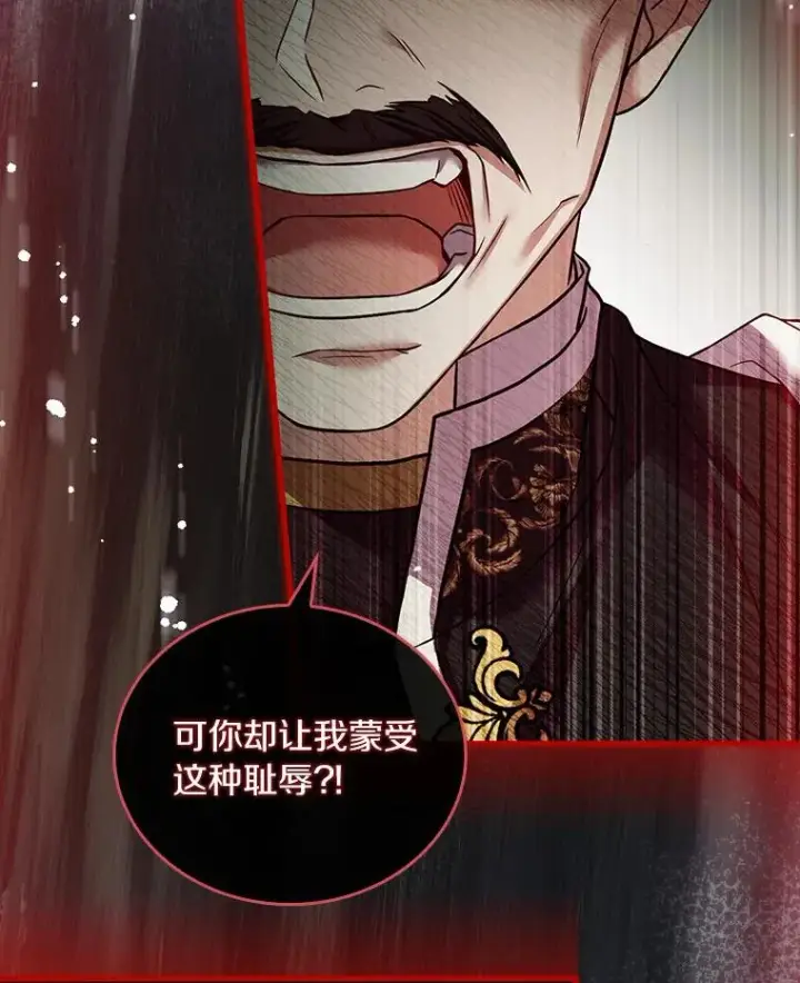 漫画《解除婚约的代价》49.回到公爵府第107张图