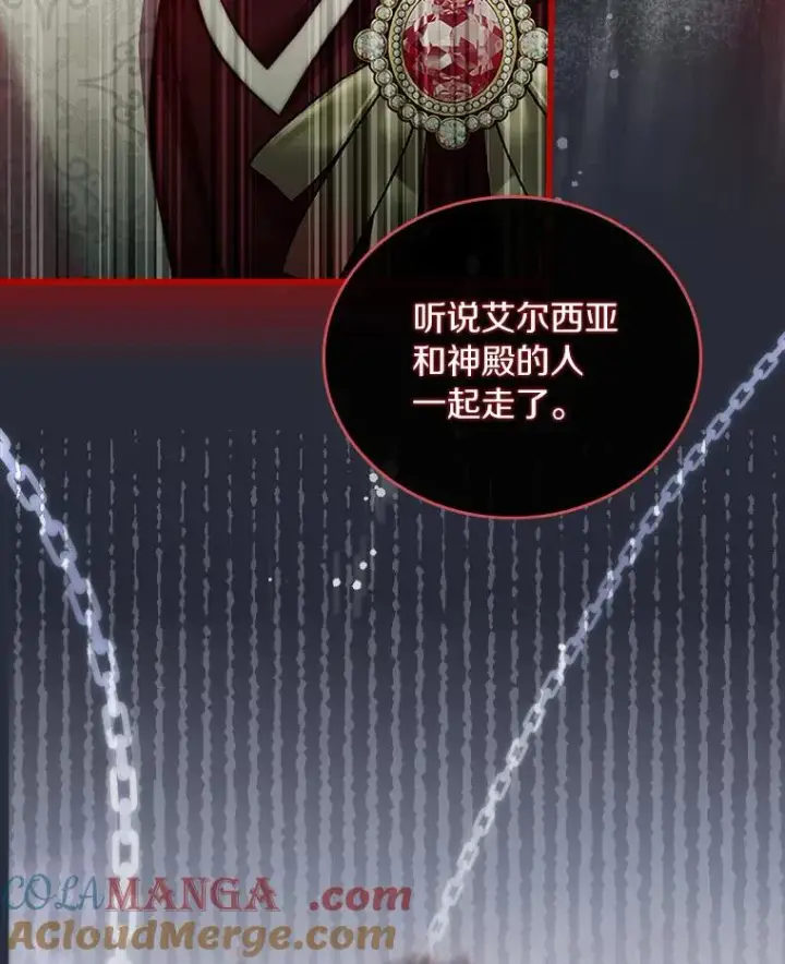 漫画《解除婚约的代价》49.回到公爵府第109张图