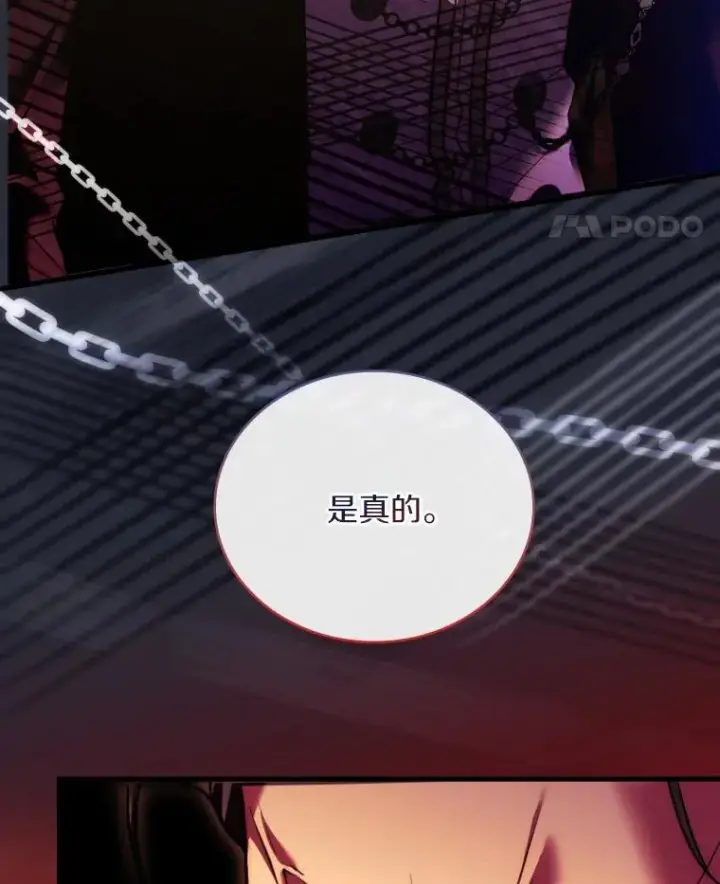 漫画《解除婚约的代价》49.回到公爵府第112张图