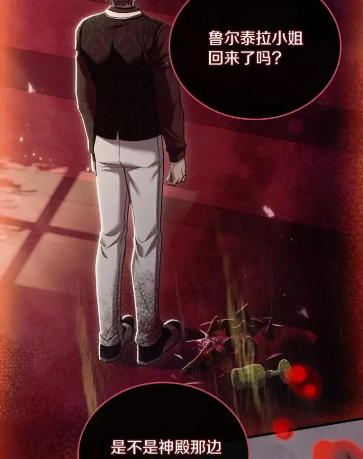 漫画《解除婚约的代价》49.回到公爵府第118张图