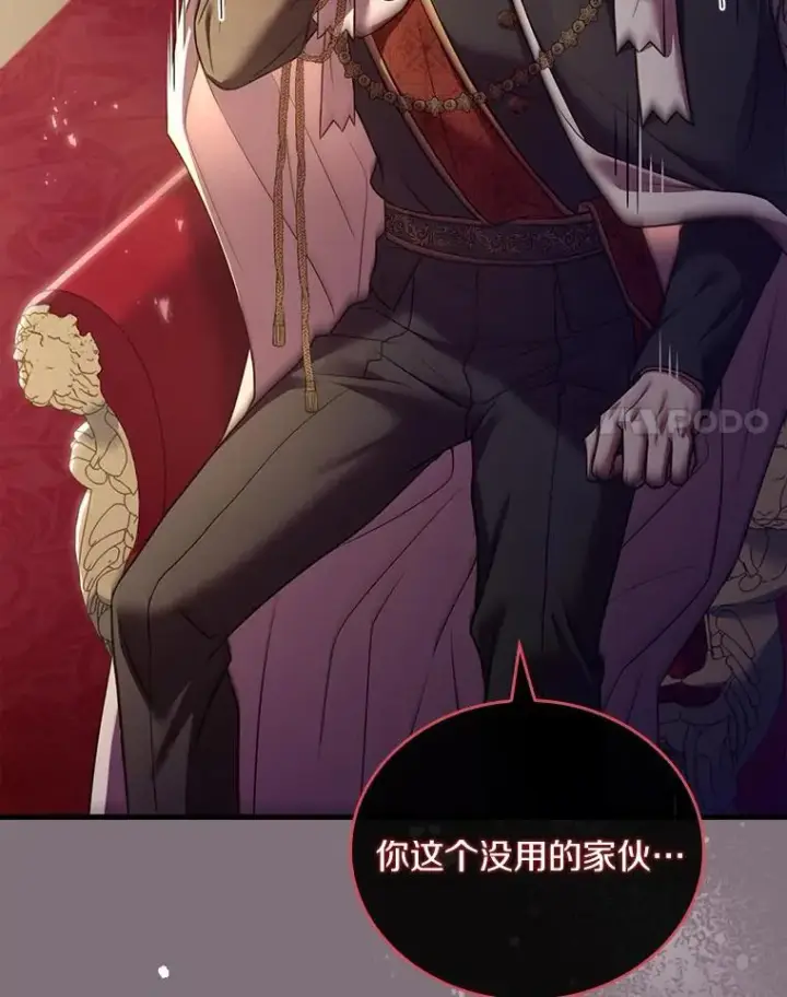 漫画《解除婚约的代价》49.回到公爵府第122张图