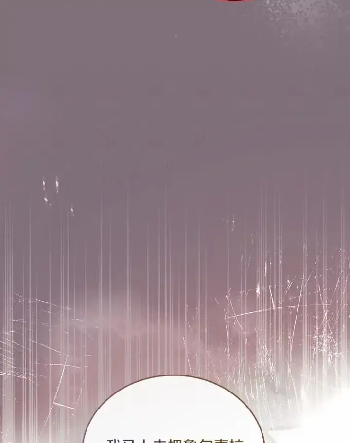 漫画《解除婚约的代价》49.回到公爵府第123张图