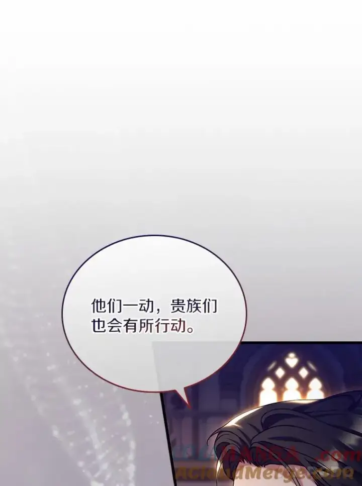 漫画《解除婚约的代价》49.回到公爵府第129张图