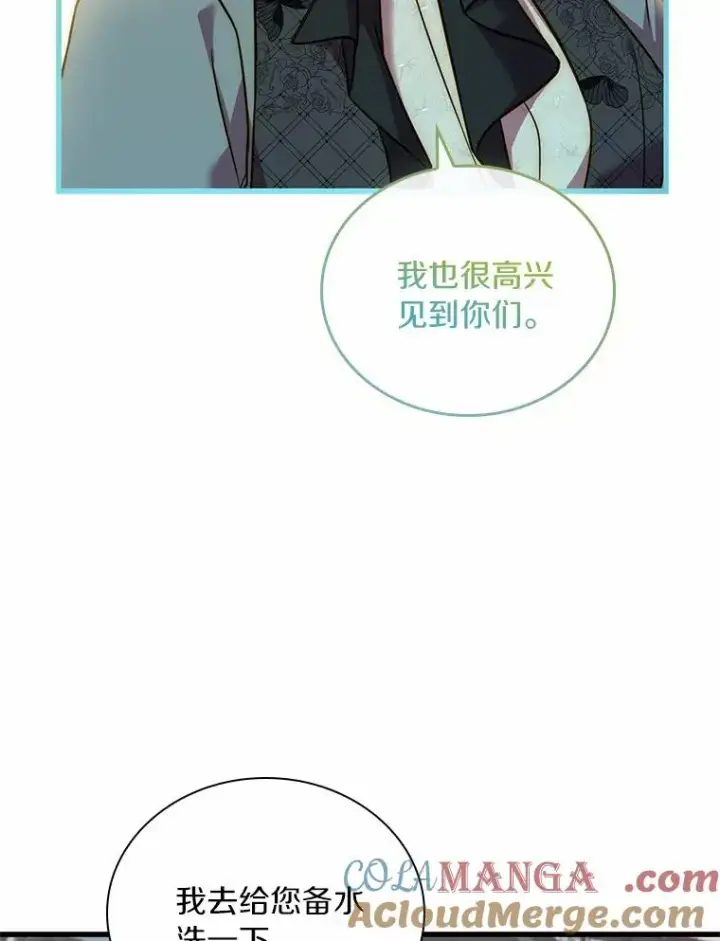 漫画《解除婚约的代价》49.回到公爵府第13张图
