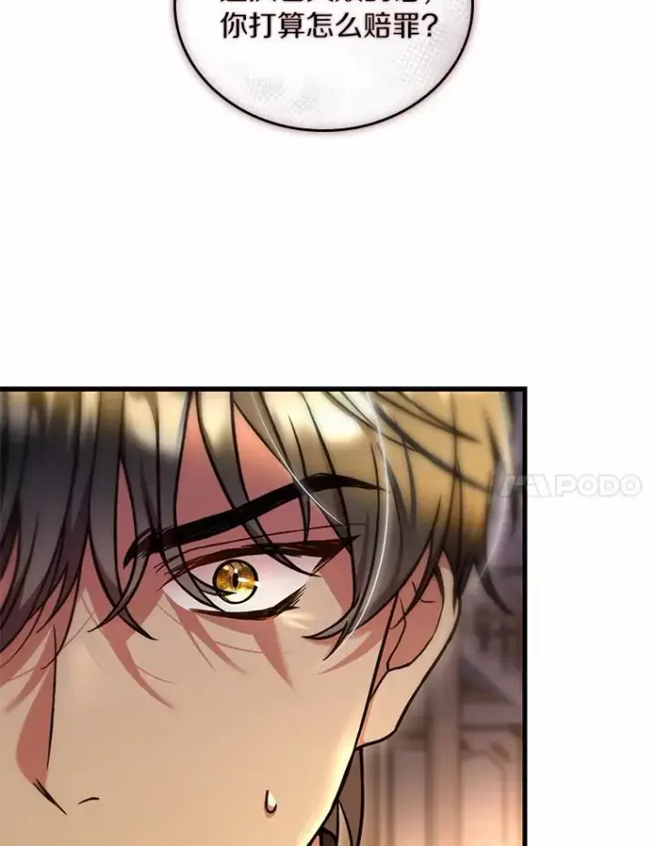 漫画《解除婚约的代价》49.回到公爵府第138张图