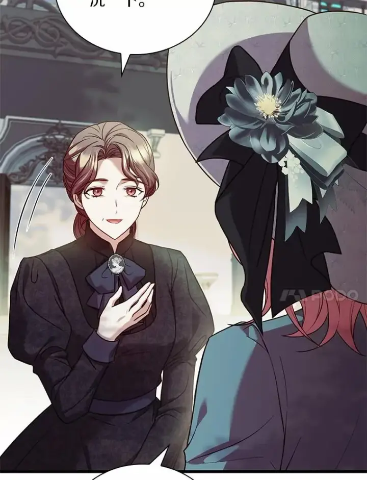 漫画《解除婚约的代价》49.回到公爵府第14张图