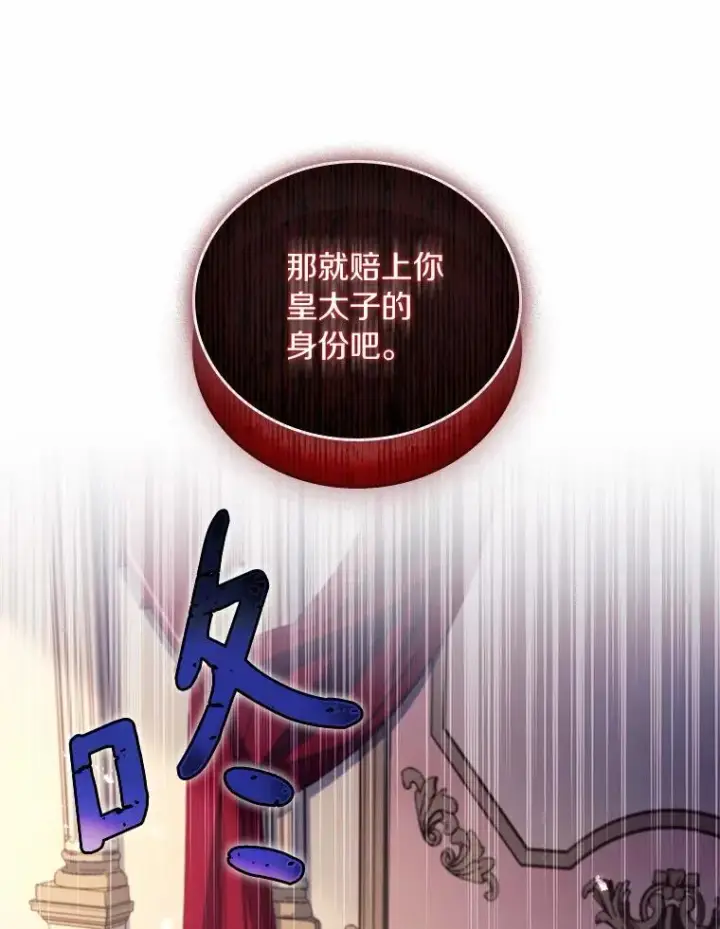漫画《解除婚约的代价》49.回到公爵府第140张图