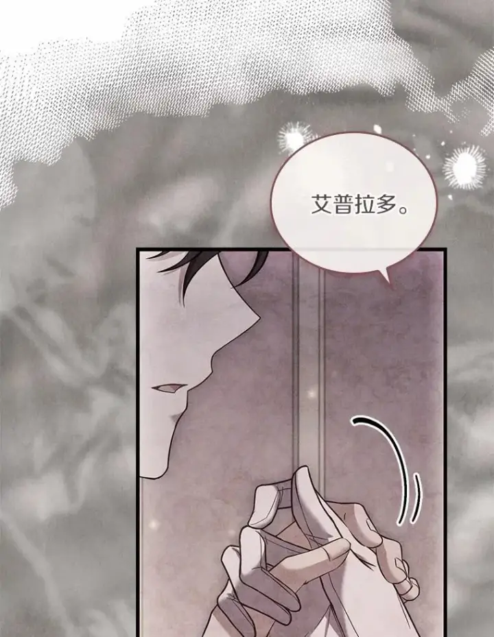 漫画《解除婚约的代价》49.回到公爵府第144张图