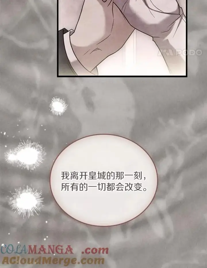 漫画《解除婚约的代价》49.回到公爵府第145张图