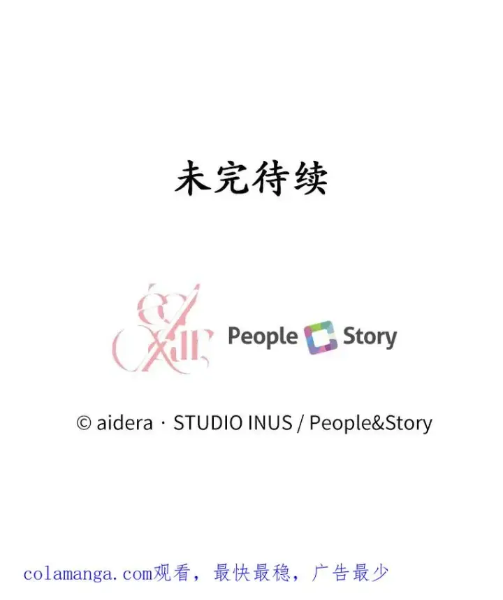 漫画《解除婚约的代价》49.回到公爵府第156张图