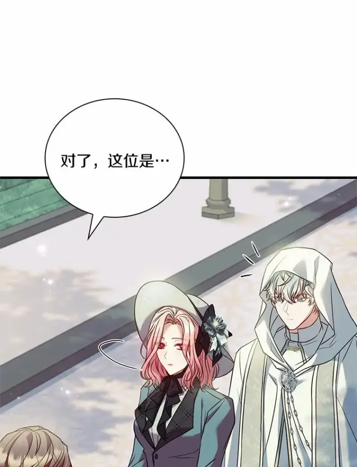 漫画《解除婚约的代价》49.回到公爵府第16张图