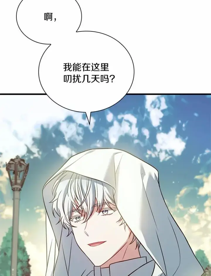 漫画《解除婚约的代价》49.回到公爵府第18张图