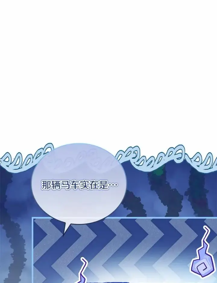 漫画《解除婚约的代价》49.回到公爵府第20张图