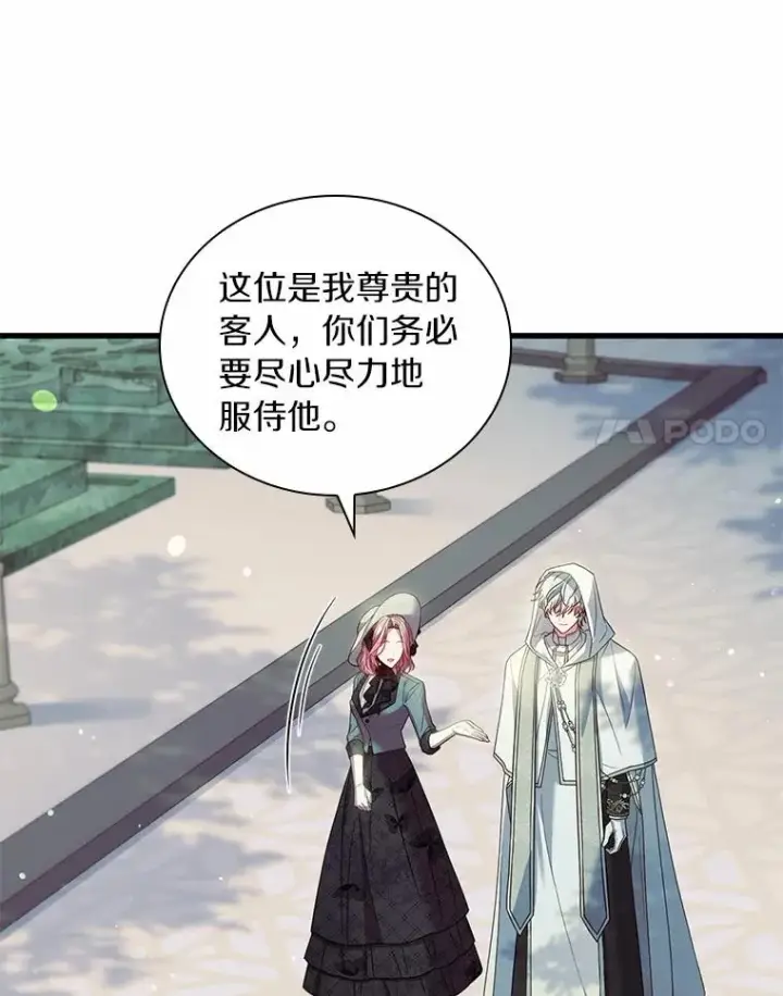 漫画《解除婚约的代价》49.回到公爵府第24张图