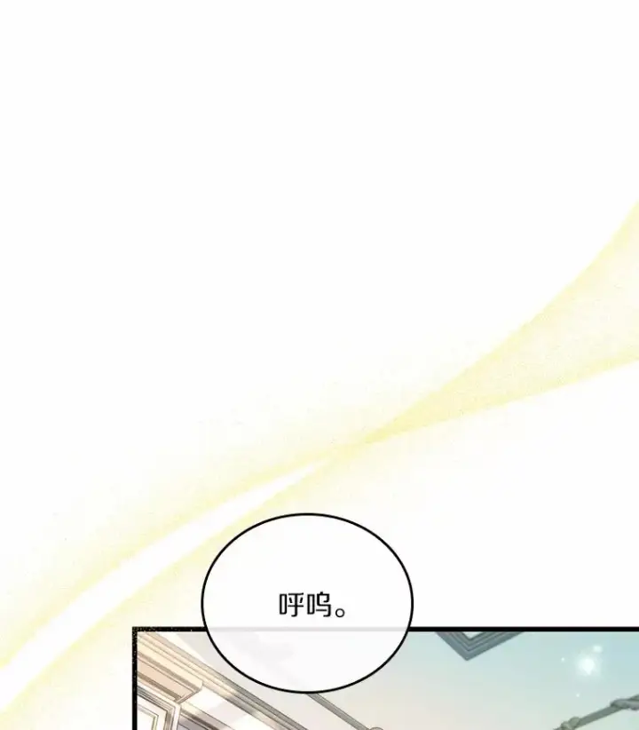 漫画《解除婚约的代价》49.回到公爵府第32张图