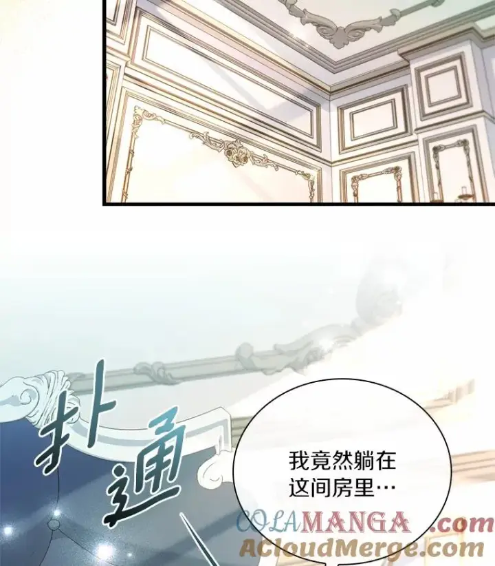漫画《解除婚约的代价》49.回到公爵府第33张图