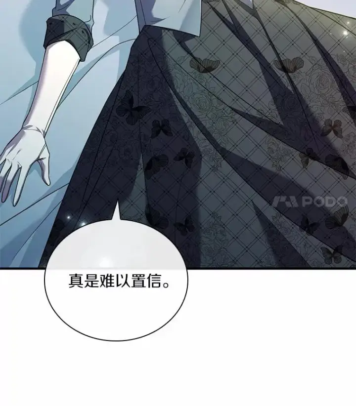 漫画《解除婚约的代价》49.回到公爵府第35张图