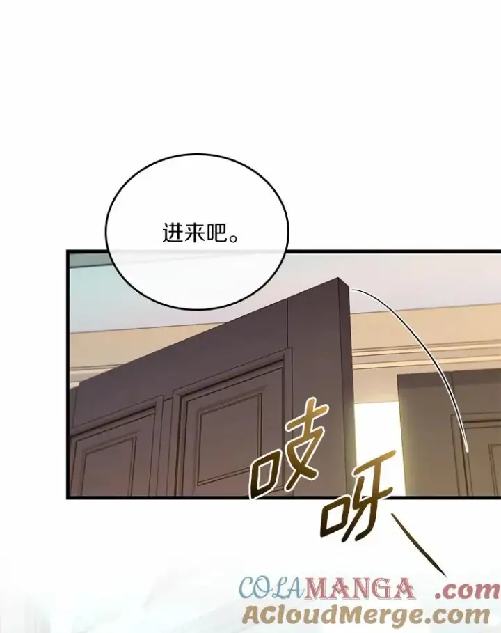 漫画《解除婚约的代价》49.回到公爵府第37张图