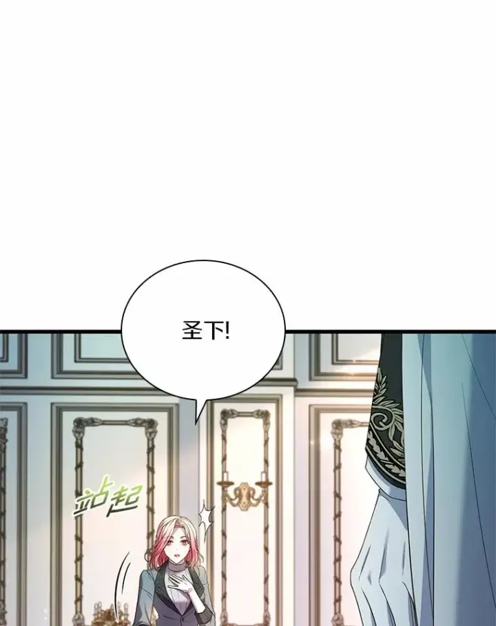 漫画《解除婚约的代价》49.回到公爵府第40张图