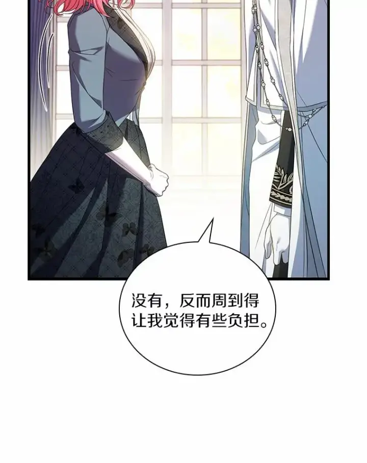 漫画《解除婚约的代价》49.回到公爵府第43张图