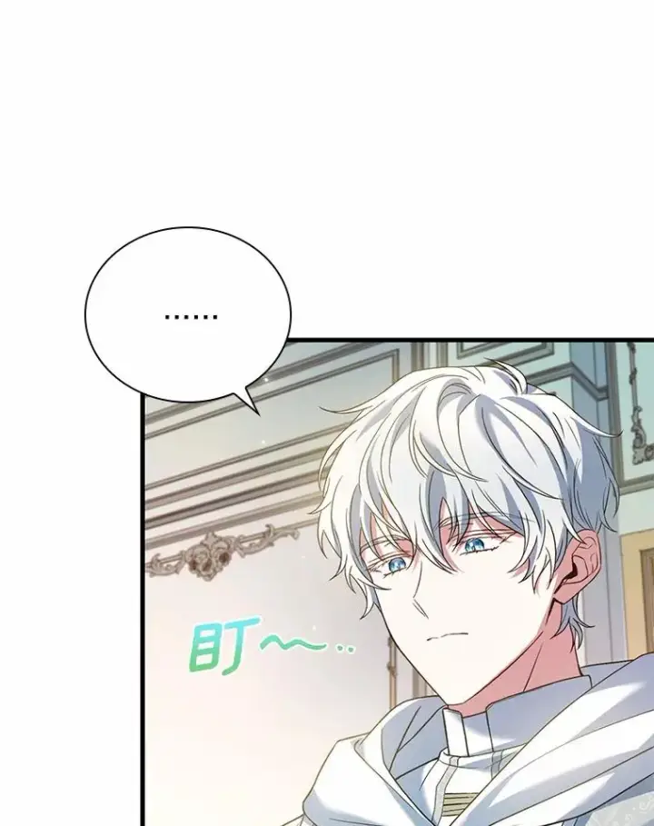 漫画《解除婚约的代价》49.回到公爵府第44张图