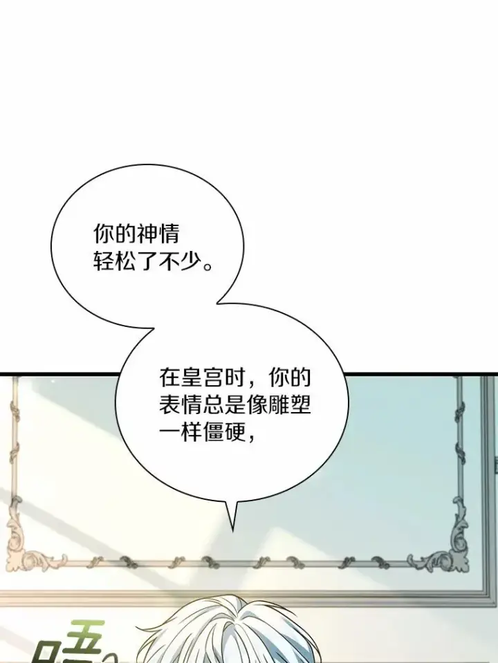 漫画《解除婚约的代价》49.回到公爵府第47张图