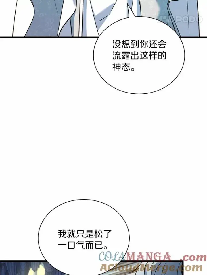 漫画《解除婚约的代价》49.回到公爵府第49张图