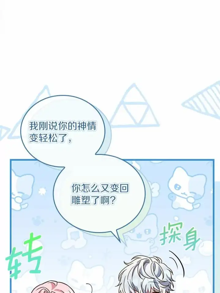 漫画《解除婚约的代价》49.回到公爵府第51张图