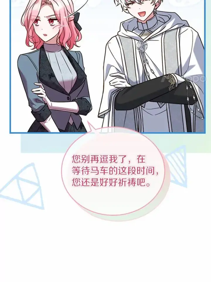 漫画《解除婚约的代价》49.回到公爵府第52张图