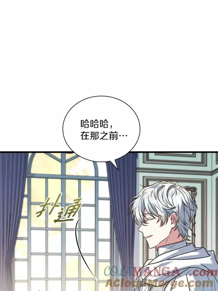漫画《解除婚约的代价》49.回到公爵府第53张图