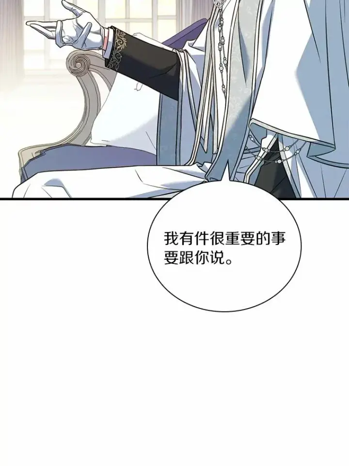 漫画《解除婚约的代价》49.回到公爵府第54张图