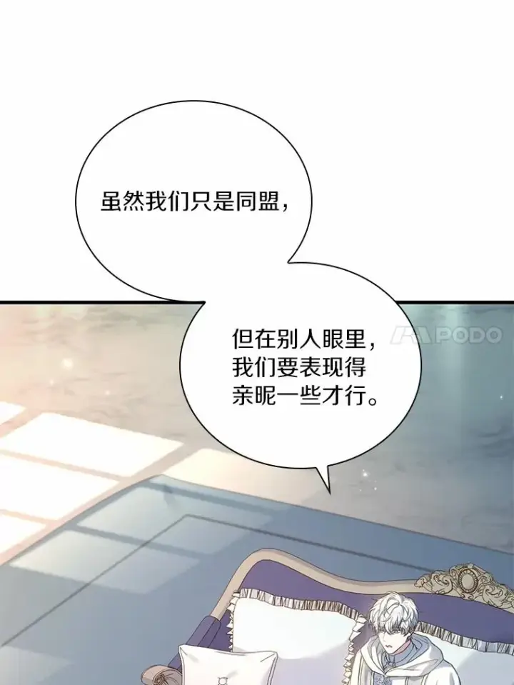 漫画《解除婚约的代价》49.回到公爵府第55张图