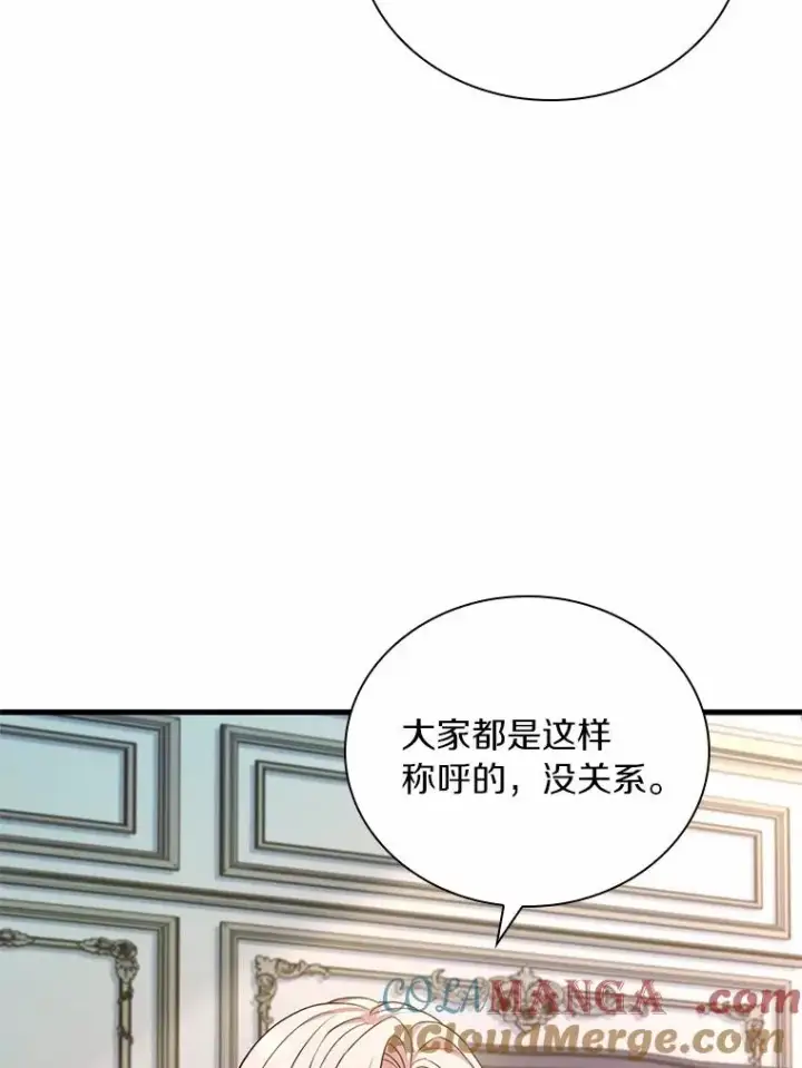 漫画《解除婚约的代价》49.回到公爵府第57张图